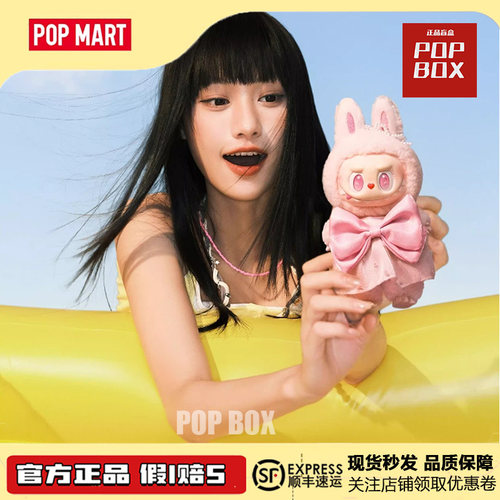 POP MART泡泡玛特MOKOKO晒晒夏日搪胶毛绒潮玩手办吊卡 生日礼物