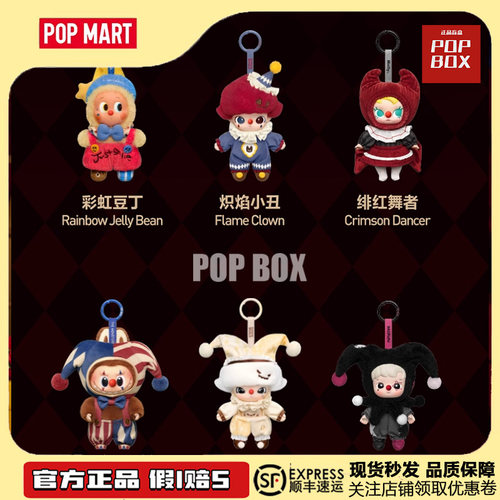 POPMART泡泡玛特 WHY SO SERIOUS系列搪胶毛绒挂件盲盒礼物万圣节