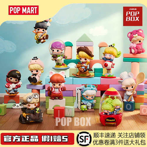 POPMART泡泡玛特DIMOO WORLD × PIXAR联名系列手办盲盒礼物随机