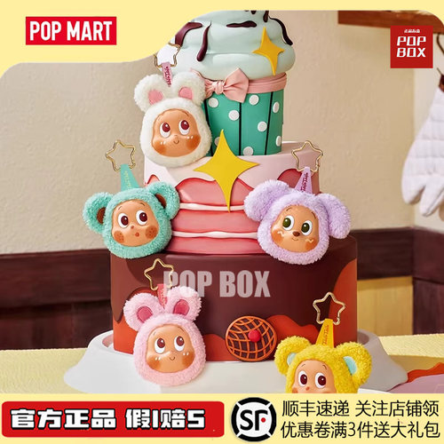 POPMART泡泡玛特星星人美味时刻系列耳机包盲盒可爱公仔礼物手办