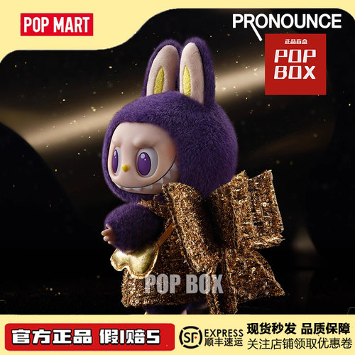 POPMART泡泡玛特LABUBU搪胶毛绒公仔PRONOUNCE米兰WINGS限定紫色