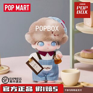 POPMART泡泡玛特DIMOO心动特调系列搪胶毛绒吊卡潮流玩具挂件正版