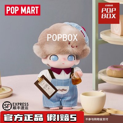 POPMART泡泡玛特DIMOO心动特调系列搪胶毛绒吊卡潮流玩具挂件正版