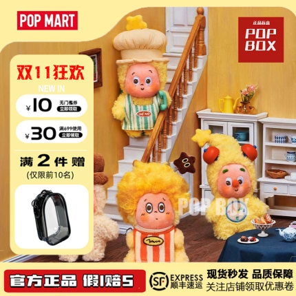 POPMART泡泡玛特123！星星人系列毛绒挂件盲盒潮玩时尚礼物正品