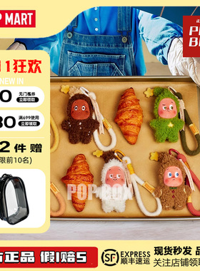 POPMART泡泡玛特星星人美味时刻系列现烤小饼干毛绒挂件盲盒礼物