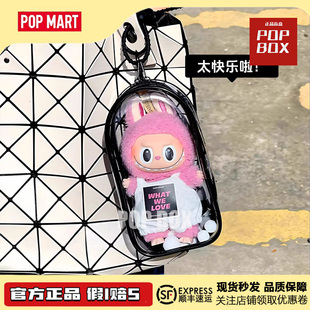 泡泡玛特labubu保护套透明遛娃包保护壳一二三代可乐dimoo星星人