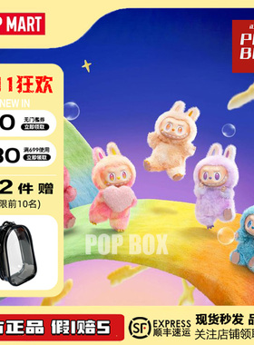 POPMART泡泡玛特 马卡龙LABUBU3.0 THE MONSTERS前方高能搪胶毛绒
