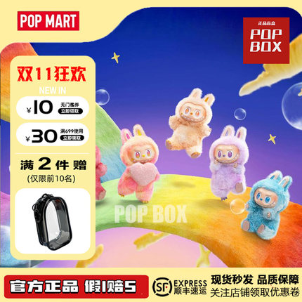 POPMART泡泡玛特 马卡龙LABUBU3.0 THE MONSTERS前方高能搪胶毛绒
