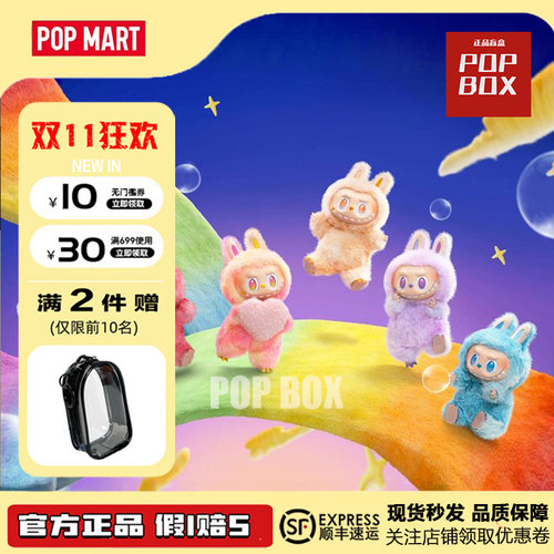POPMART泡泡玛特 马卡龙LABUBU3.0 THE MONSTERS前方高能搪胶毛绒