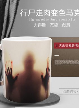 行尸走肉马克杯变色美剧咖啡动漫周边丧尸陶瓷水杯子圣诞生日礼物