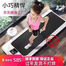 平板男女款家用小型电动静音跑步机1