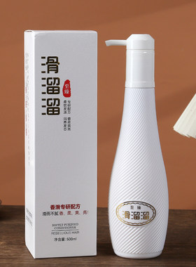 诺媚尔滑溜溜至臻润发乳护发素