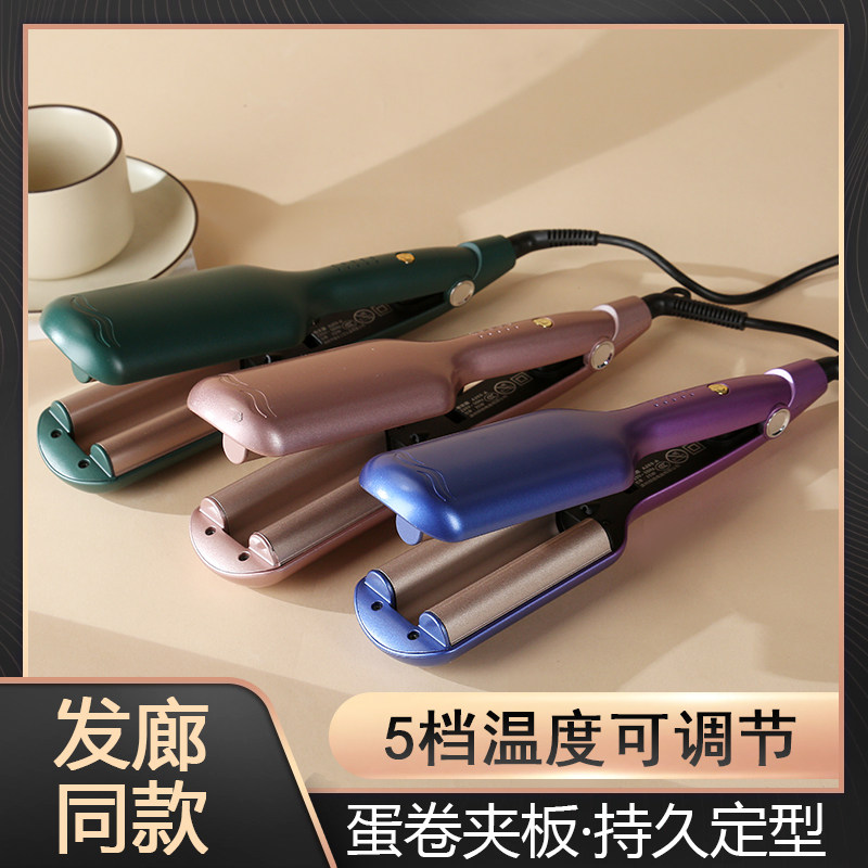 雅周蛋卷头卷发棒大波浪水波纹蛋蛋卷棒大卷负离子电夹板卷烫发器
