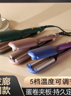 雅周蛋卷发棒水波纹大波浪卷发器