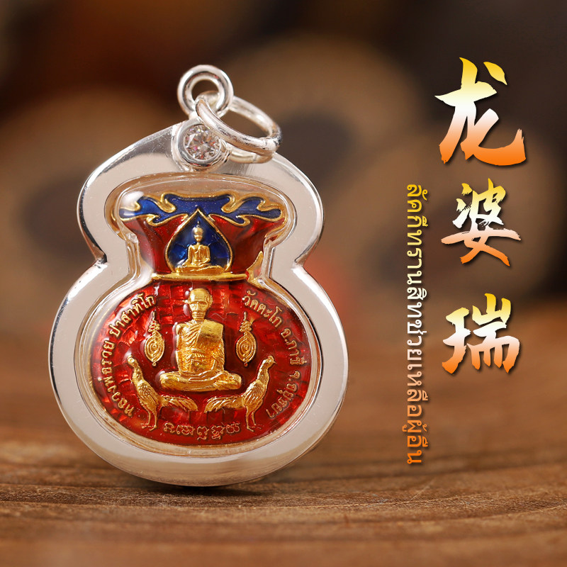 Taijing Thailand Amulet 19-year-old store Luang Pu Rui 2562 itself, give stainless steel chains