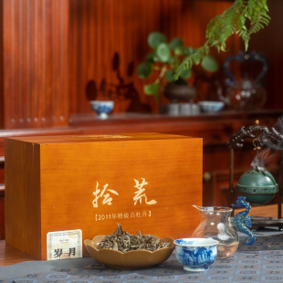 2008年特级福鼎牡丹王 拾荒250g枣香板栗香磻溪老白茶