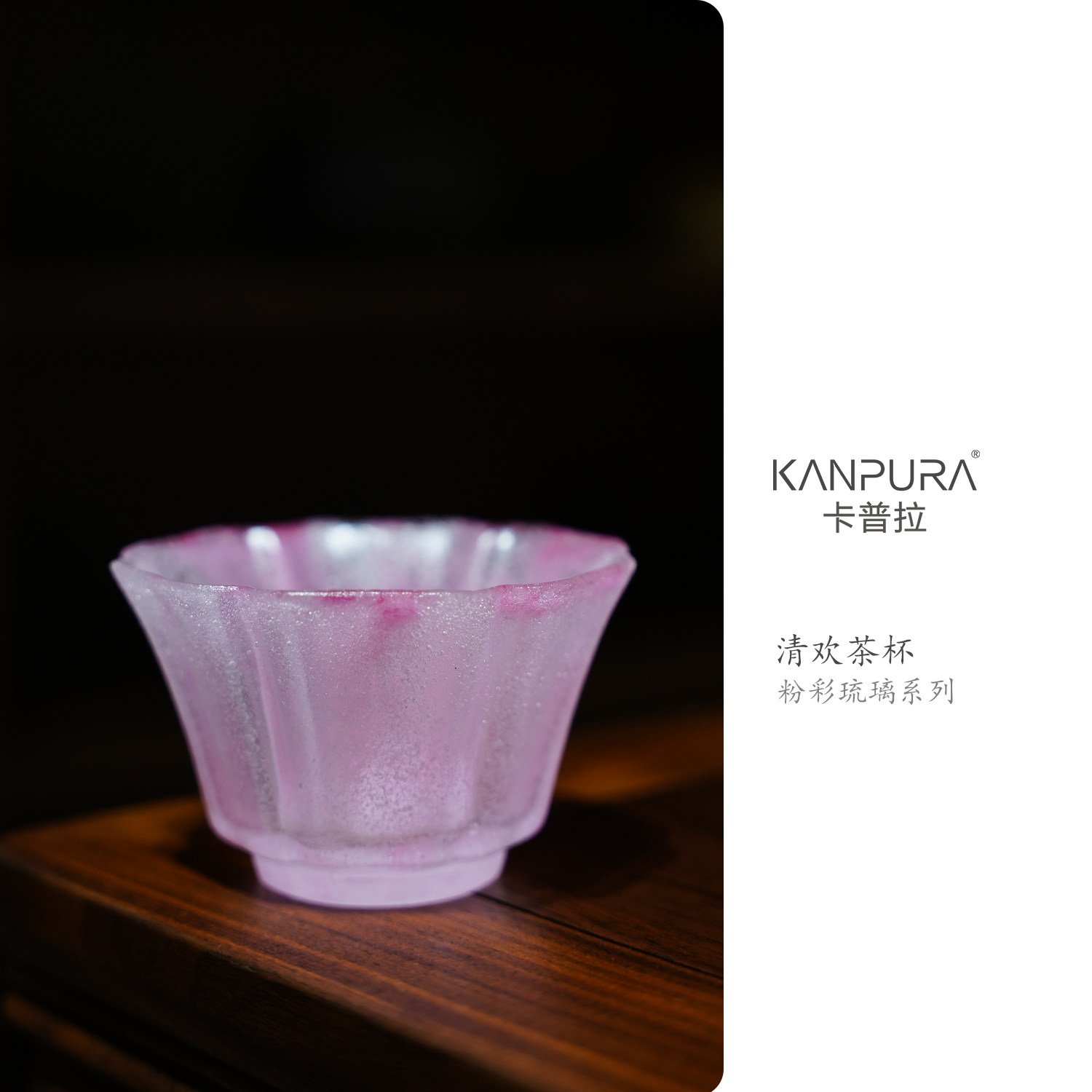 卡普拉粉彩琉璃清欢茶杯粉彩红手工茶道茶具茶杯