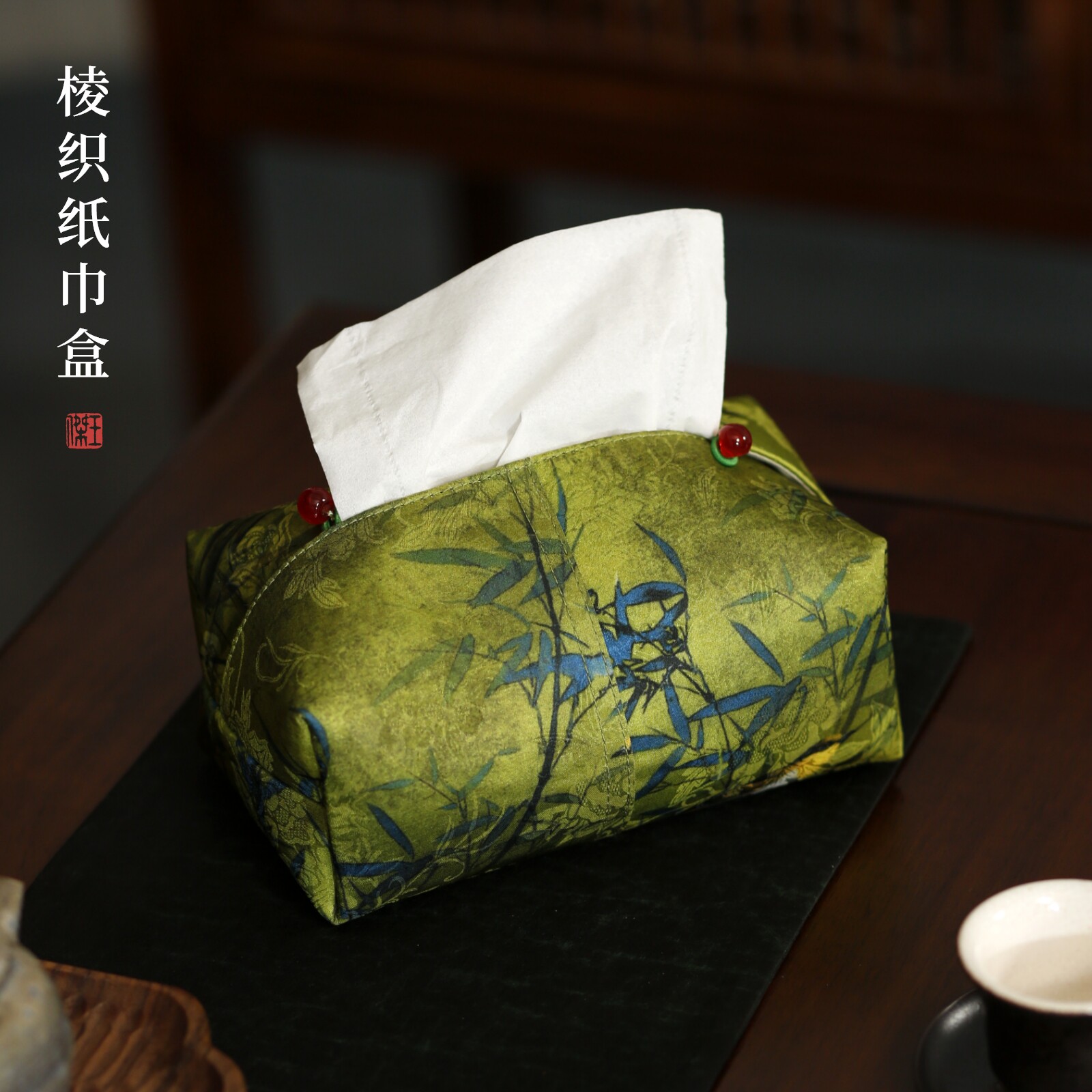 棱织手工布艺防磨免防尘纸巾盒纸巾时尚新中式禅意