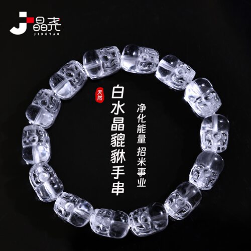 天然白水晶貔貅手串国潮小众净化