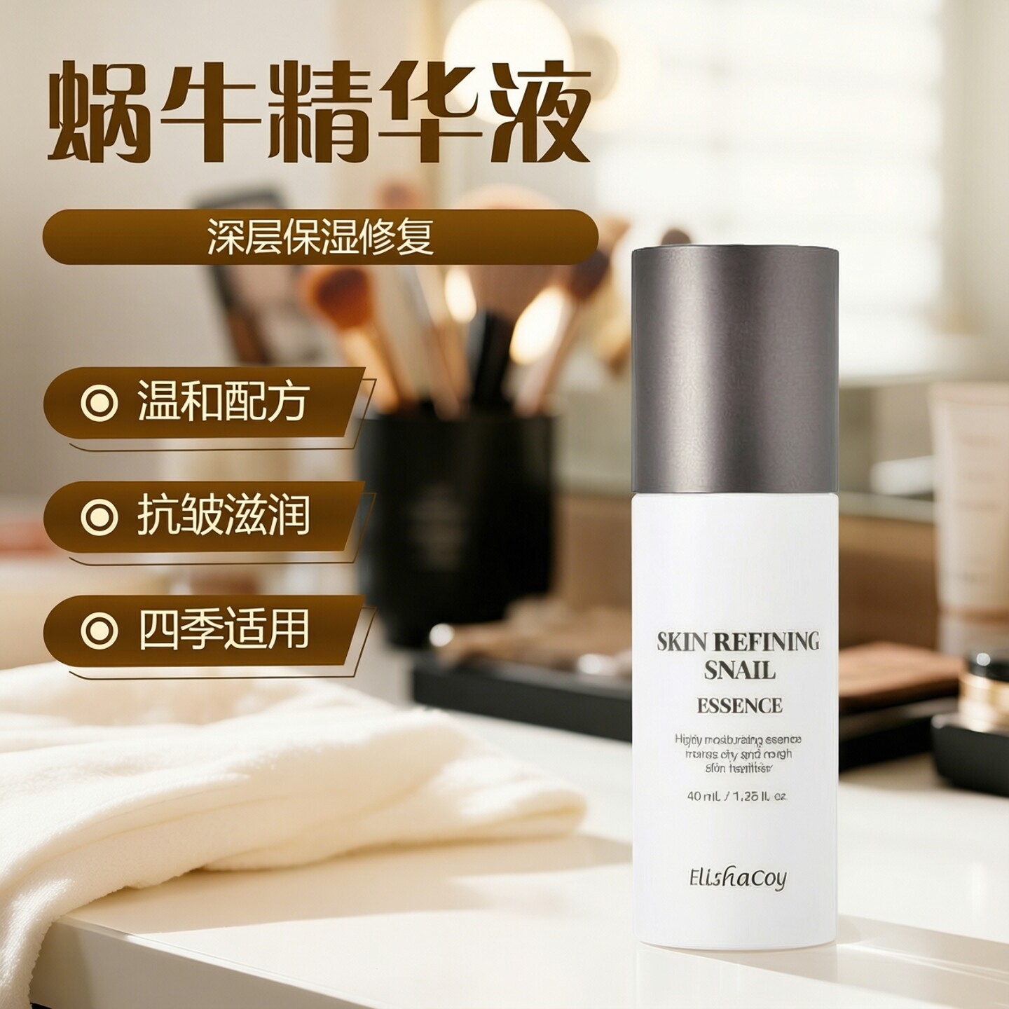 韩国蜗牛保湿精华液补水抗皱紧致提亮滋养修护舒缓爱丽莎酷伊新版