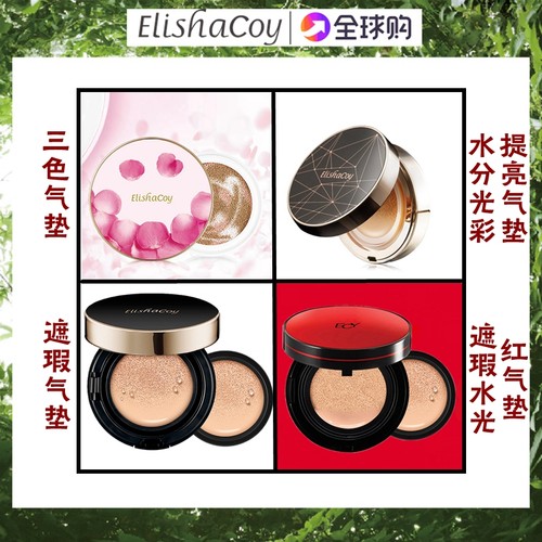 韩国遮瑕保湿精华自然爱丽莎酷伊