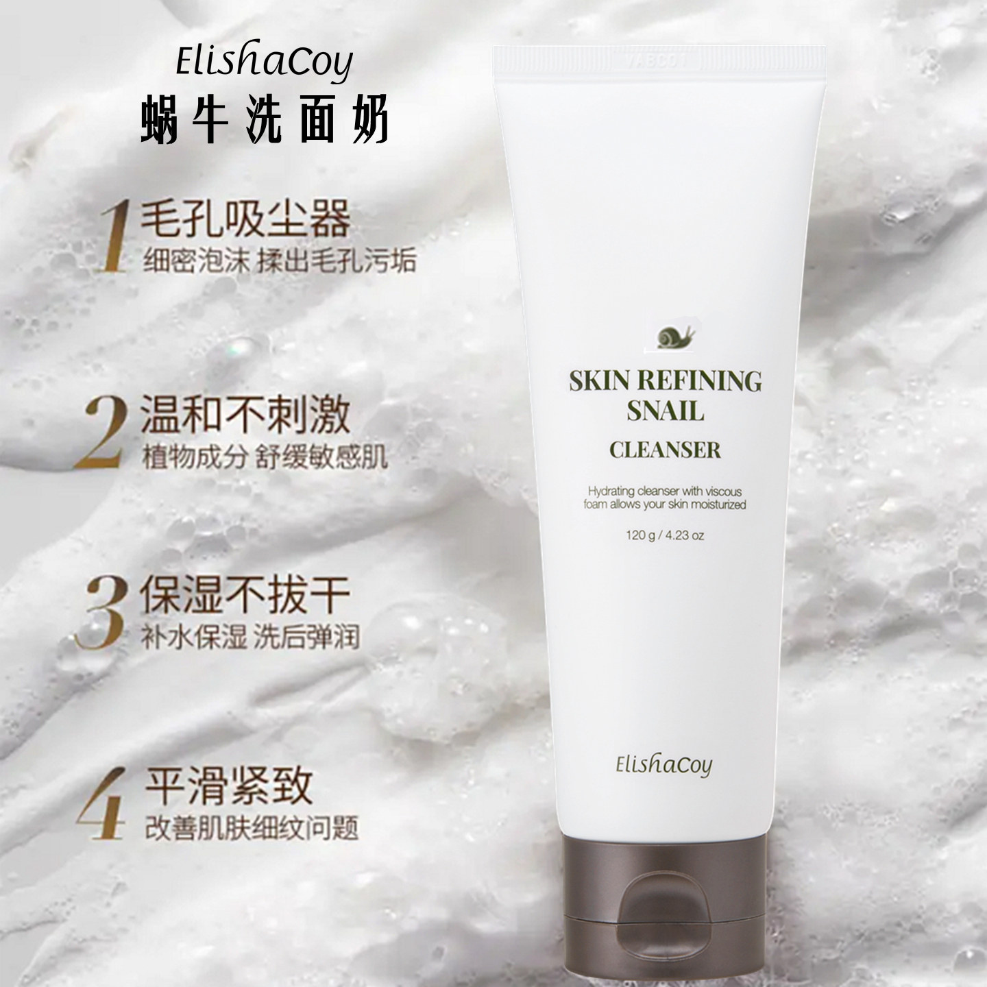 韩国蜗牛洗面奶控油深层清洁毛孔女保湿温和清爽洁面乳爱丽莎酷伊
