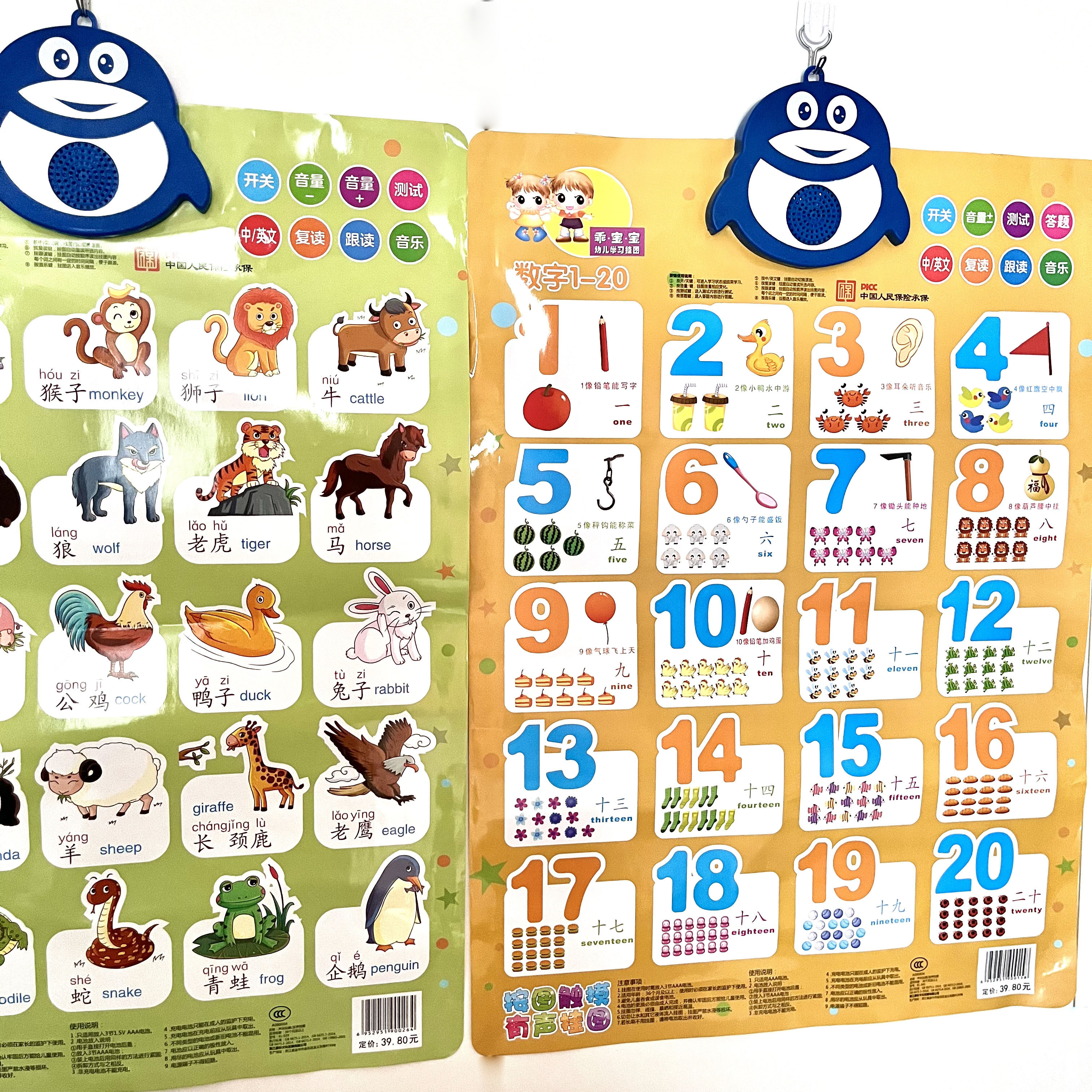 儿童数字有声挂图婴幼儿早教认知启蒙点读发声玩具1到100数字墙贴