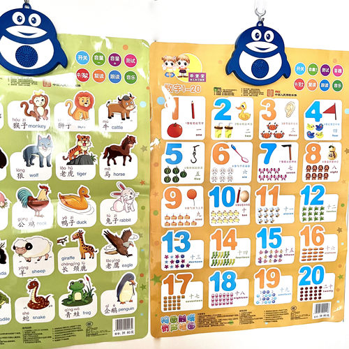 儿童数字有声挂图婴幼儿早教认知启蒙点读发声玩具1到100数字墙贴