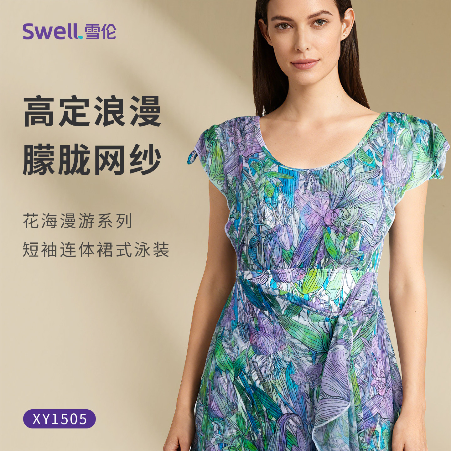 雪伦新品术后用女款短袖连体裙泳衣透气速干假两件可放义乳XY1505