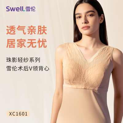 雪伦新品术后专用透气亲肤V领背心带软薄模杯可放置义乳XC1601