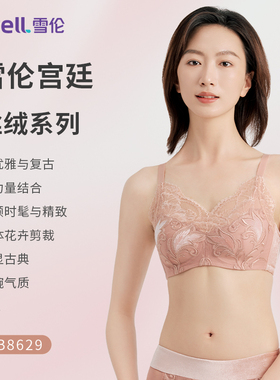 雪伦义乳专用文胸 乳腺术后假乳房内衣胸罩无钢圈抹胸款 8629