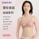 雪伦义乳专用文胸 乳腺术后假乳房内衣胸罩无钢圈抹胸款 8629