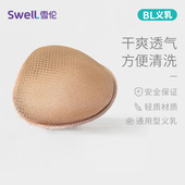 雪伦运动义乳乳腺术后女假胸硅胶珠轻盈透气易干燥游泳义乳BL加厚