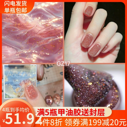 Archite Glue】 Anesidora anesil Diamond GZ Firefly Gf Aurora GLT Phototherapy Glue GF42