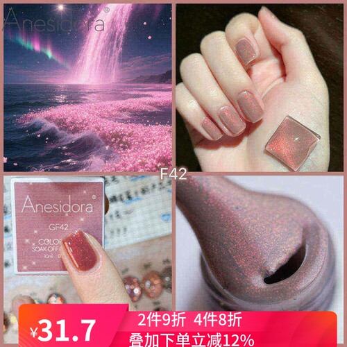 指甲油亮片孕妇儿童可用无毒无味