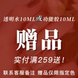 [Подарки] Параторы вязкости нижнего клея функции клея Клей 10 мл фототерапии ногти Anis GBS02