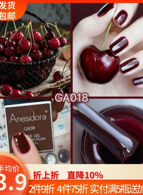 【甲油胶】安妮丝纯色美拉德风 水透GAT 裸色车厘子红 奶油白GS23