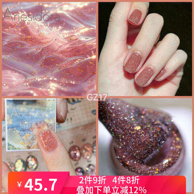【甲油胶】Anesidora安妮丝钻石GZ萤火虫GF极光GLT光疗植物胶GF42
