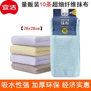 宜洁10条超细纤维抹布家用厨房洗碗居家清洁加厚吸水不掉毛百洁布