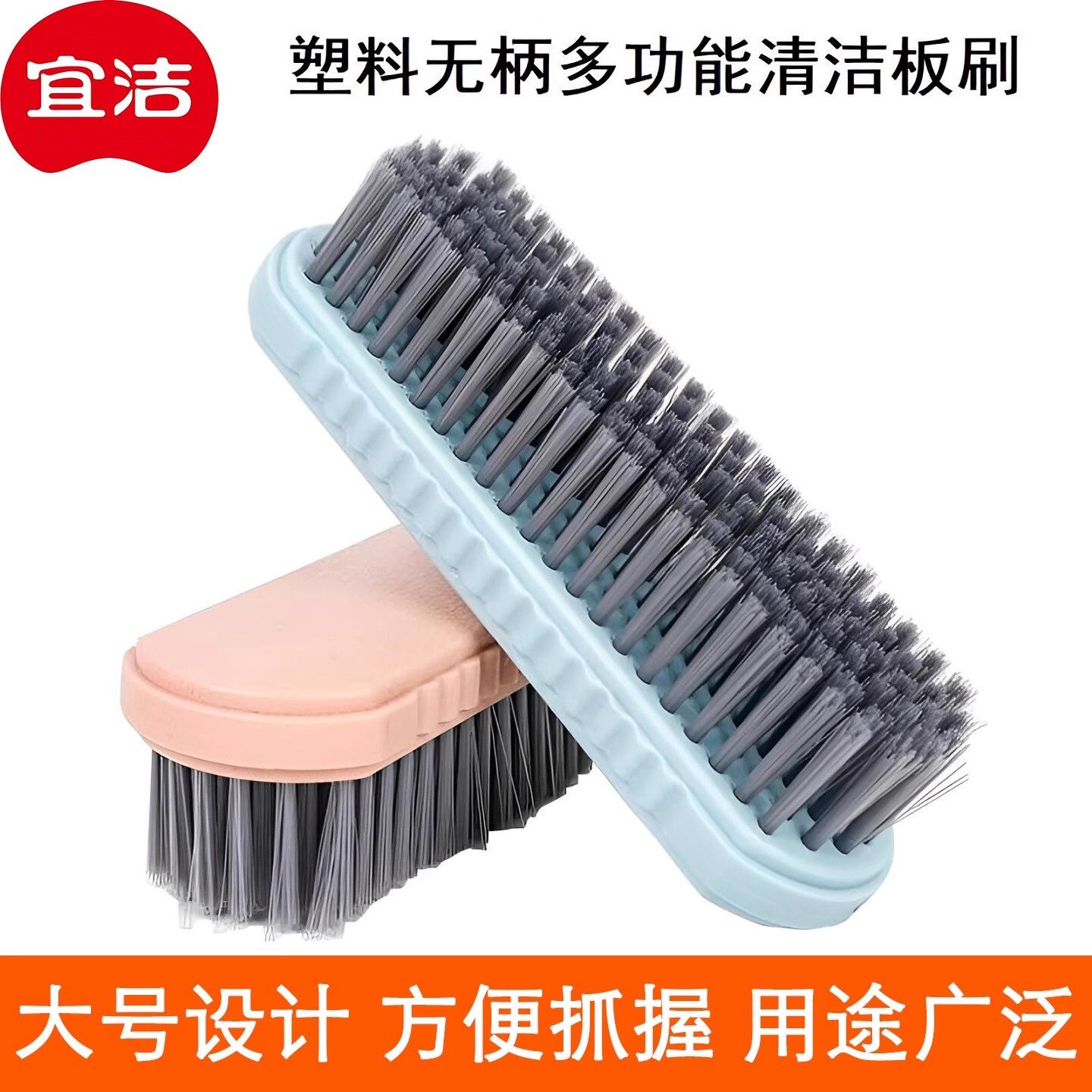 宜洁无柄多功能清洁刷小刷子家用软毛去污洗鞋洗衣刷塑料板刷9261
