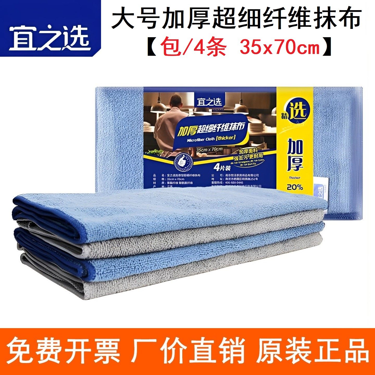 宜之选超细纤维抹布洗车专用加厚吸水不易掉毛清洁布35x70cm大号