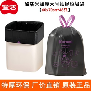 宜洁48只抽绳垃圾袋60x70cm家用加厚手提厨房收口大号清洁塑料袋