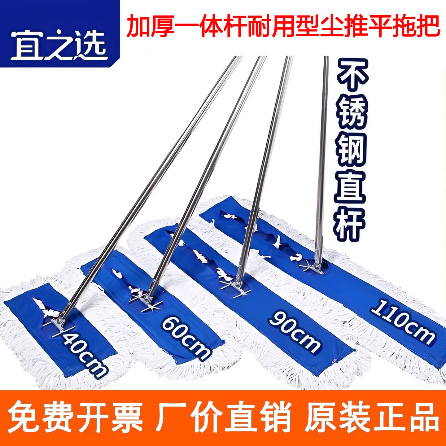 宜之选不锈钢尘推一体杆拖把酒店物业商用大号耐用型地排拖把平拖
