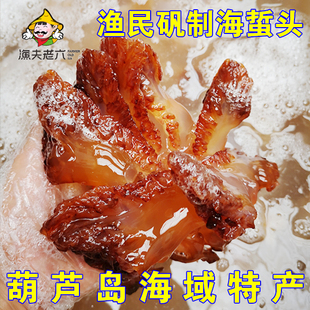 葫芦岛海域特产野生海蜇头绵蜇头500g非即食凉拌老蜇头