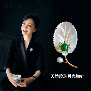 中式复古风格天然珍珠贝母贝壳胸针高档奢华女士胸花西装旗袍配饰