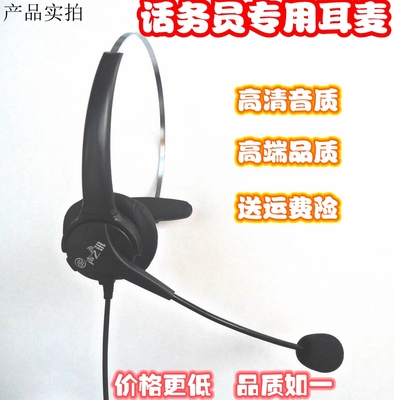话务耳机话务员耳麦电话头戴式