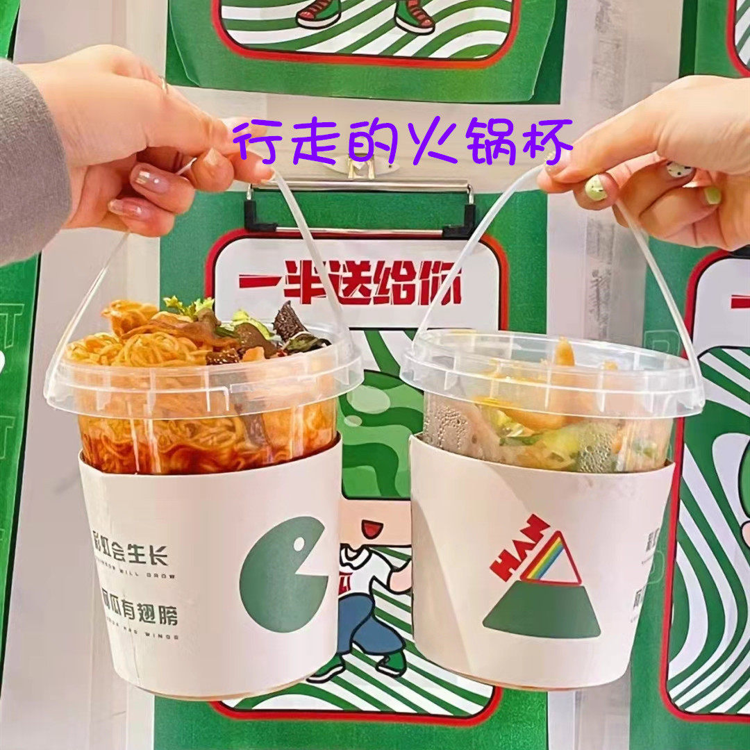 网红奶茶桶1000毫升手提一次性行走的火锅杯日式麻辣烫乌冬面打包