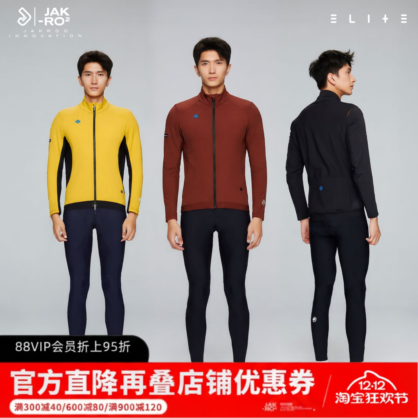 捷酷秋冬新款ELITE CORE男士防风保暖夹克加厚复合面料-5℃骑行服