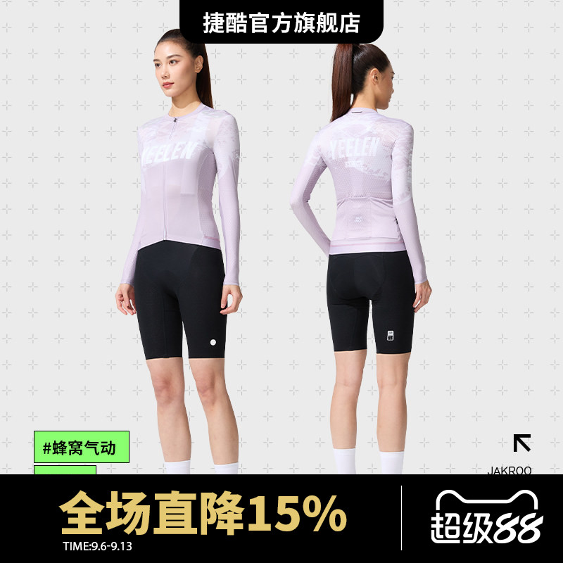 捷酷春夏新品YEELEN女士长袖骑行服薄款户外反光高弹透气上衣