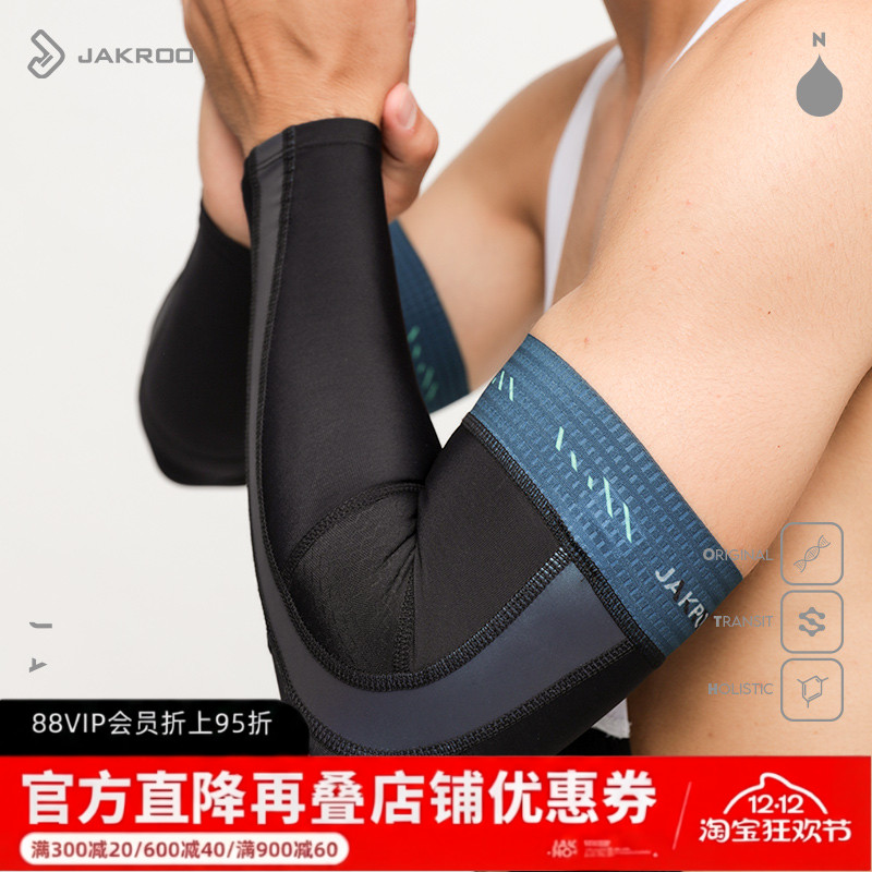 捷酷秋冬季抓绒舒适炫彩面料护臂